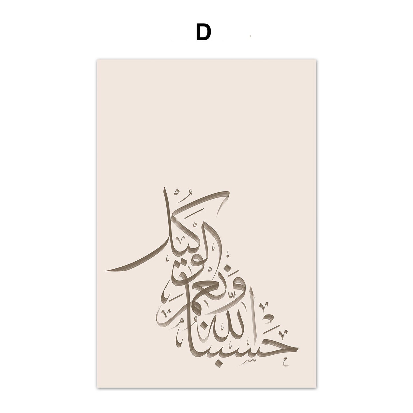 Poster Islamische Kalligraphie Gold I Wandbilder Wohnzimmer & Schlafzimmer I Deko Print Bilder I ohne Rahmen